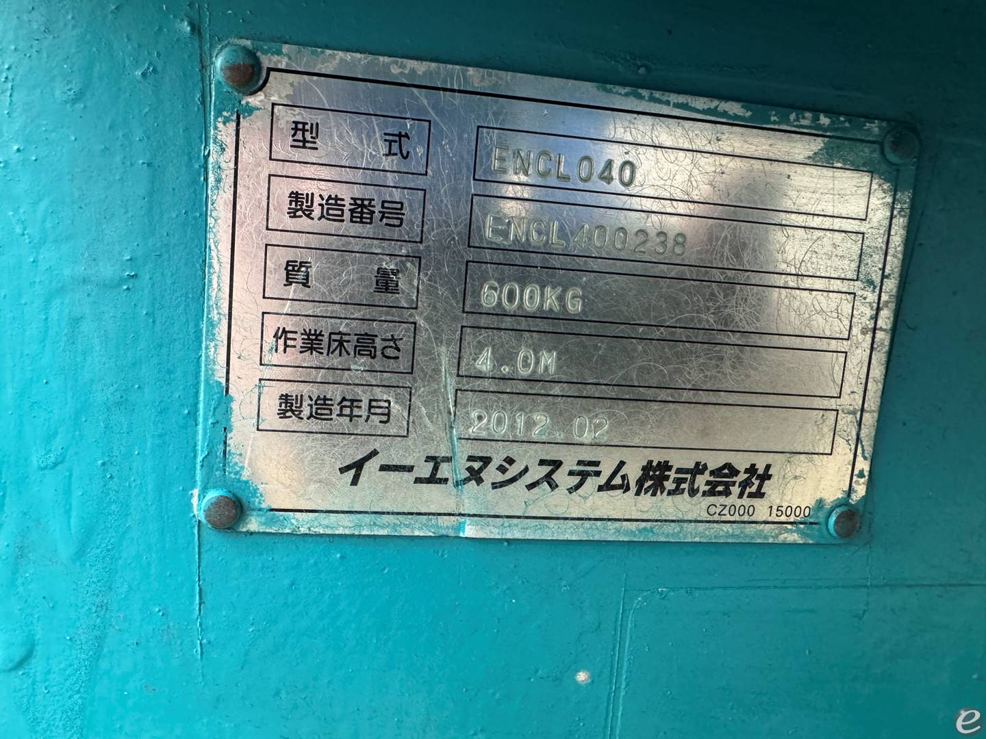 2012 Used AIRMAN ENCL040