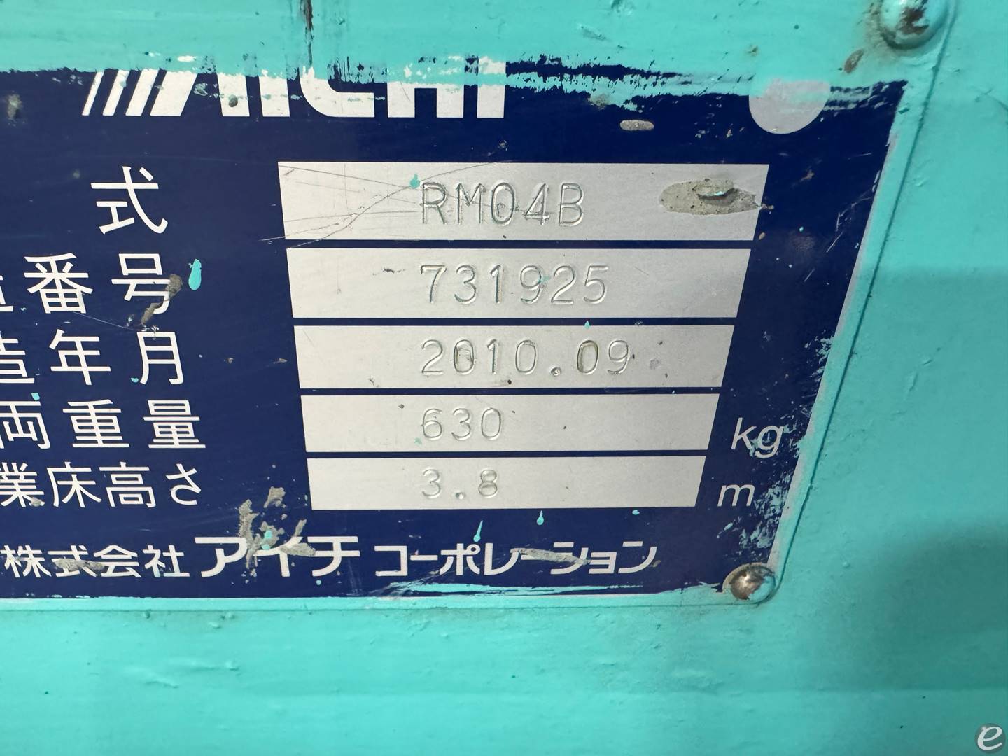 2010 Aichi RM04B